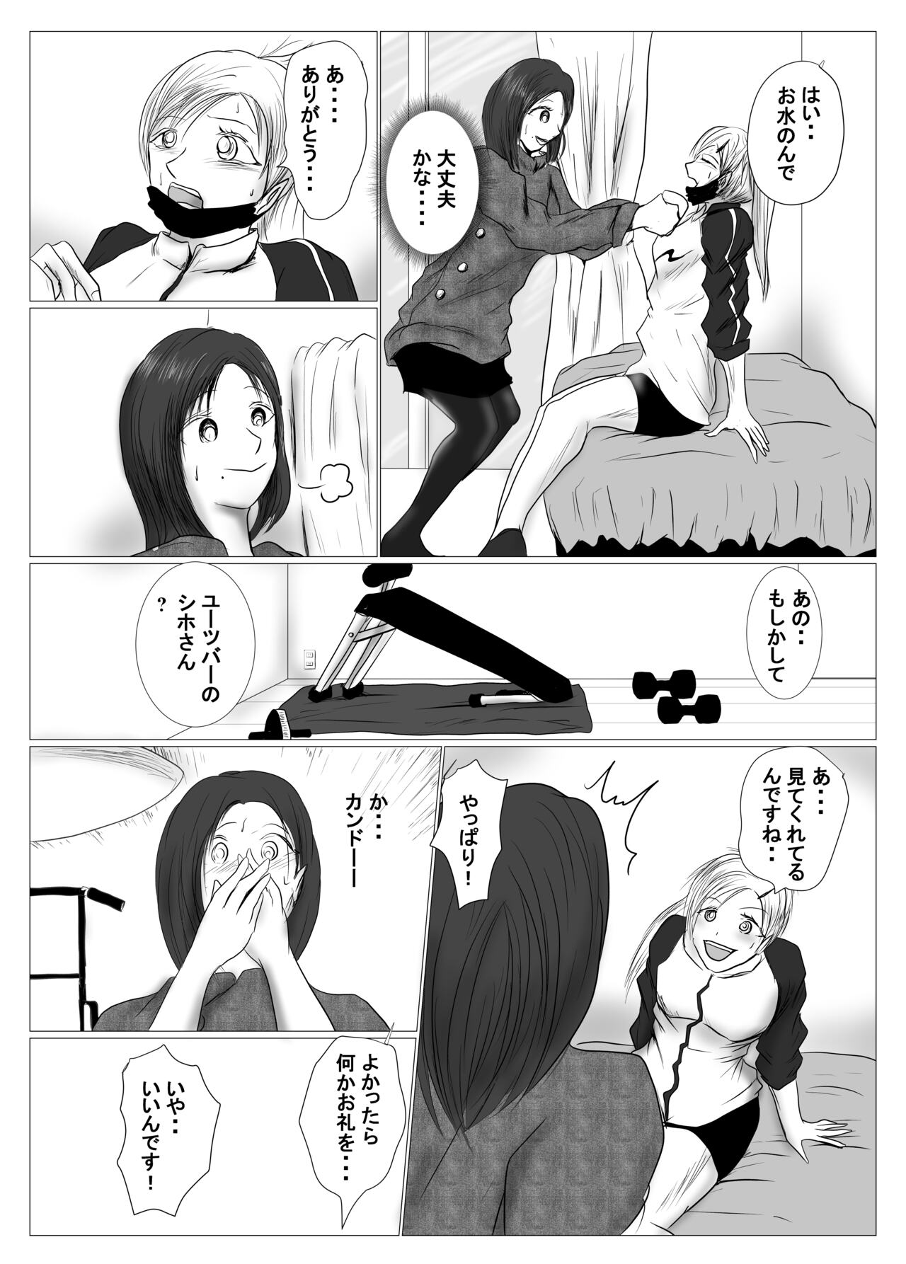 マジメ系人妻と筋肉フタナリ美女 - Page 7
