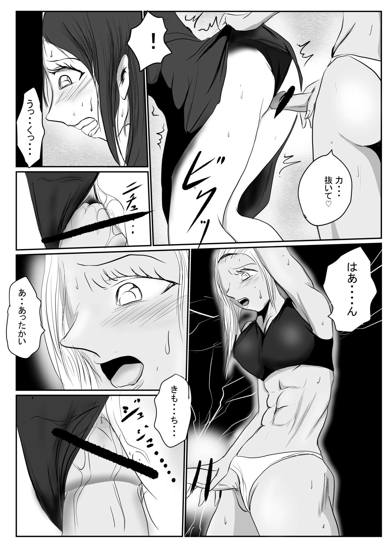 マジメ系人妻と筋肉フタナリ美女 - Page 76
