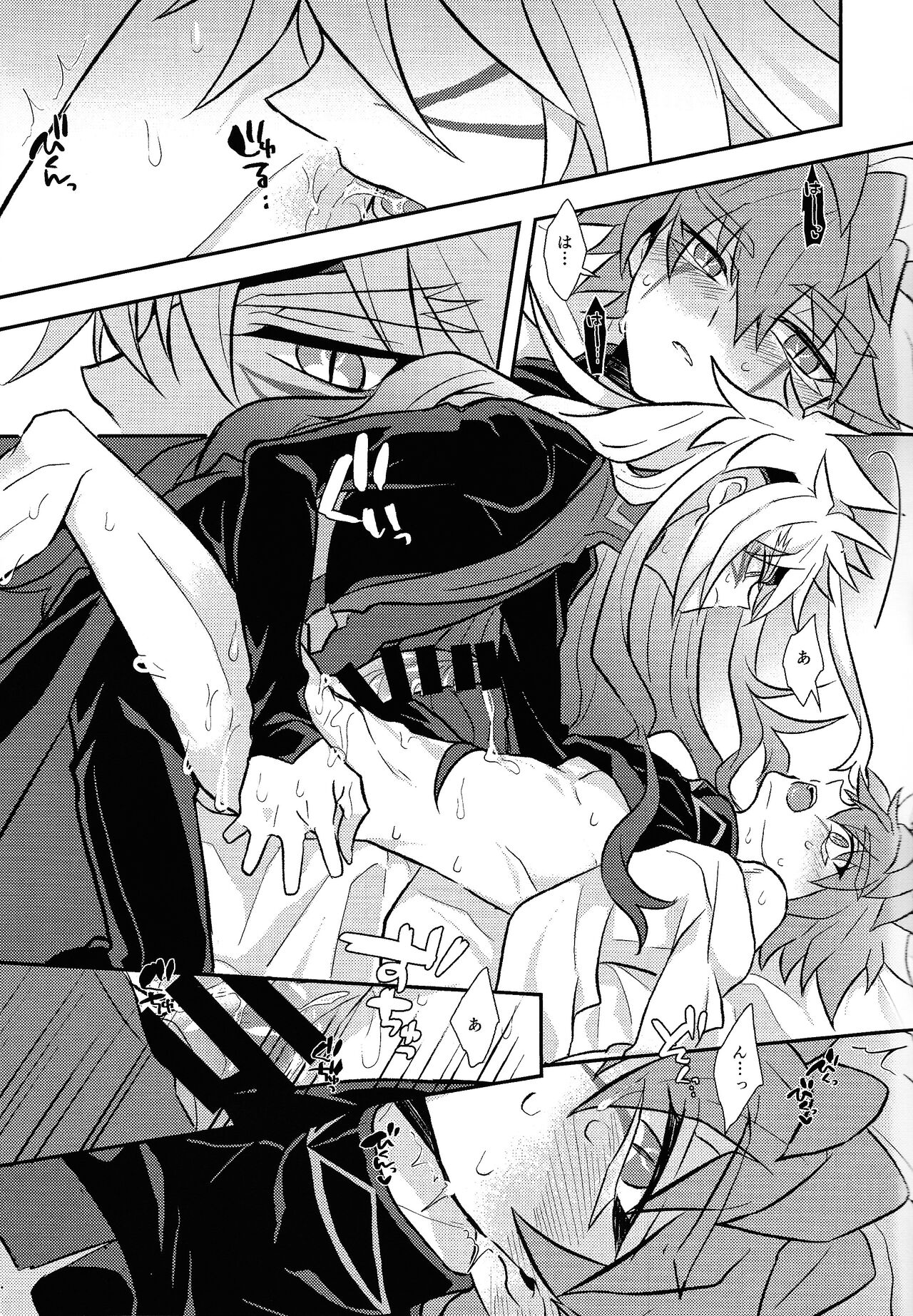 Nobetsu maku nashi - Page 14