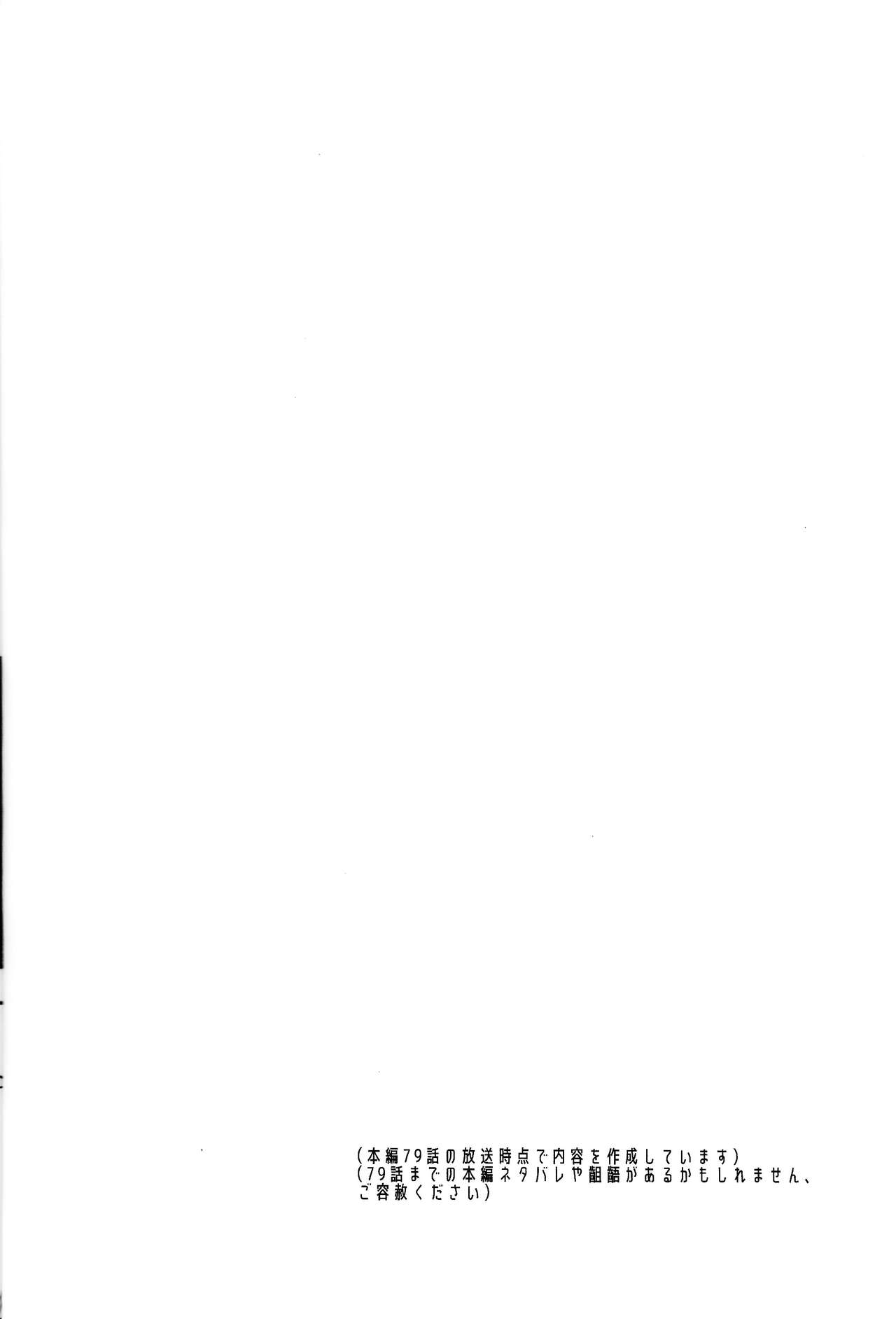 Nobetsu maku nashi - Page 3