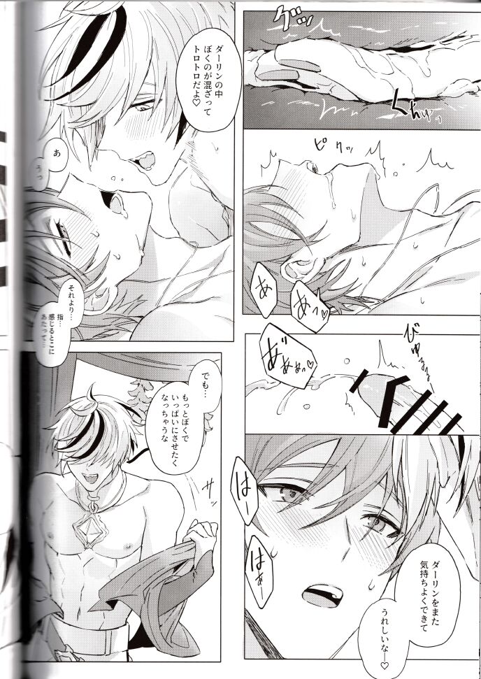 NU: Carnival Official Doujin Anthology Release Commemoration - Page 110