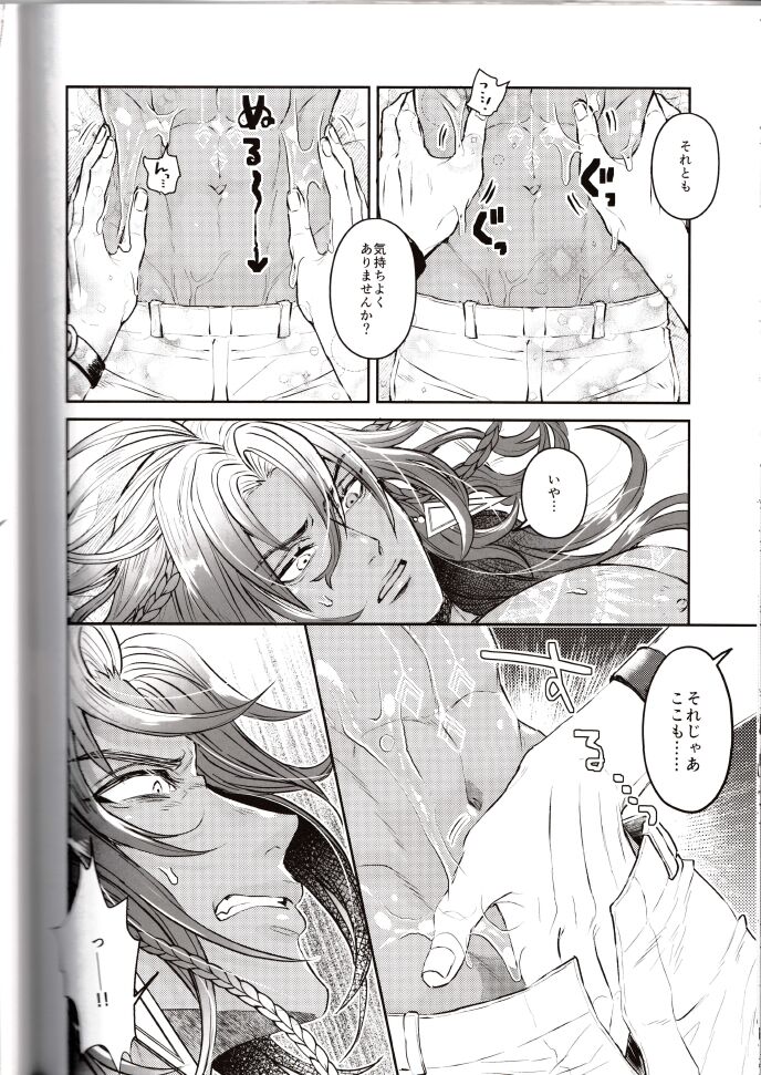 NU: Carnival Official Doujin Anthology Release Commemoration - Page 116