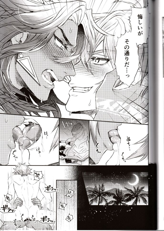 NU: Carnival Official Doujin Anthology Release Commemoration - Page 121