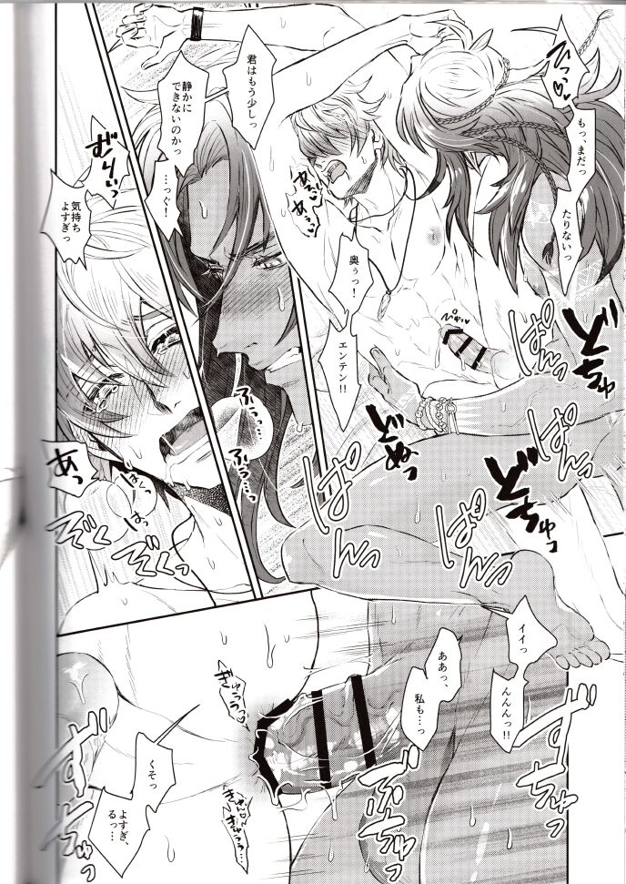 NU: Carnival Official Doujin Anthology Release Commemoration - Page 124