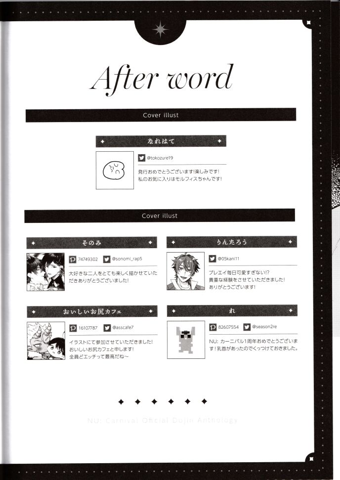 NU: Carnival Official Doujin Anthology Release Commemoration - Page 148