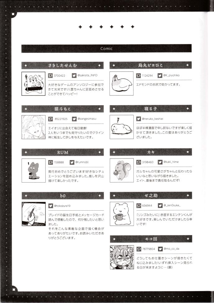 NU: Carnival Official Doujin Anthology Release Commemoration - Page 149
