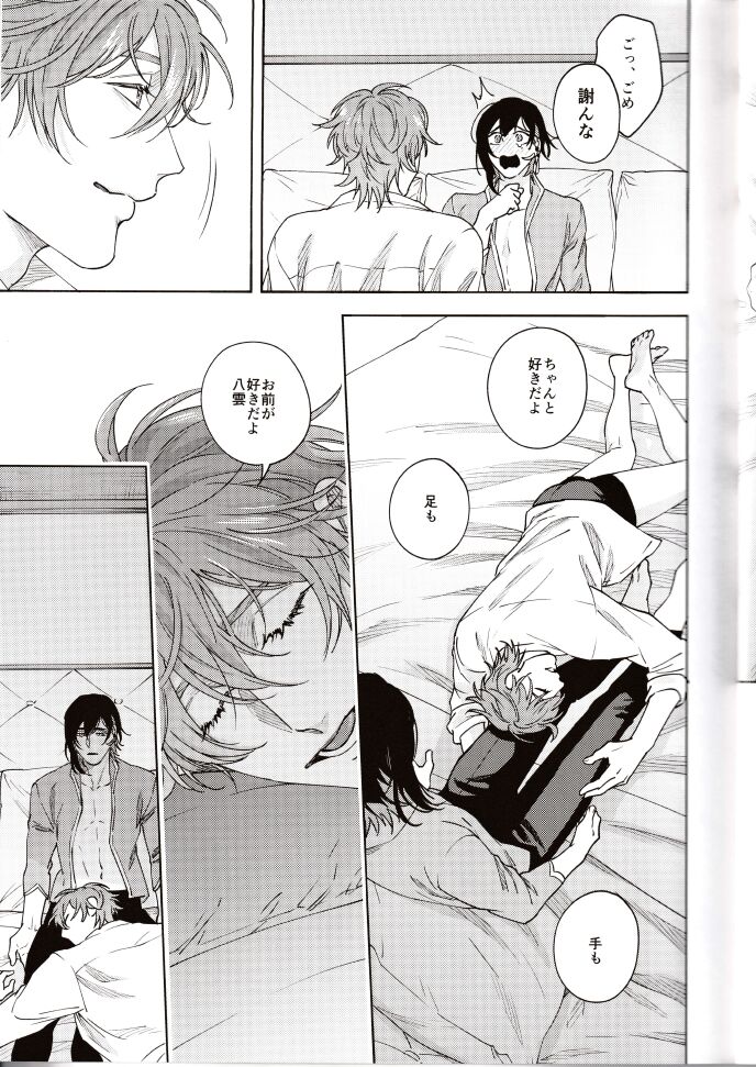 NU: Carnival Official Doujin Anthology Release Commemoration - Page 17