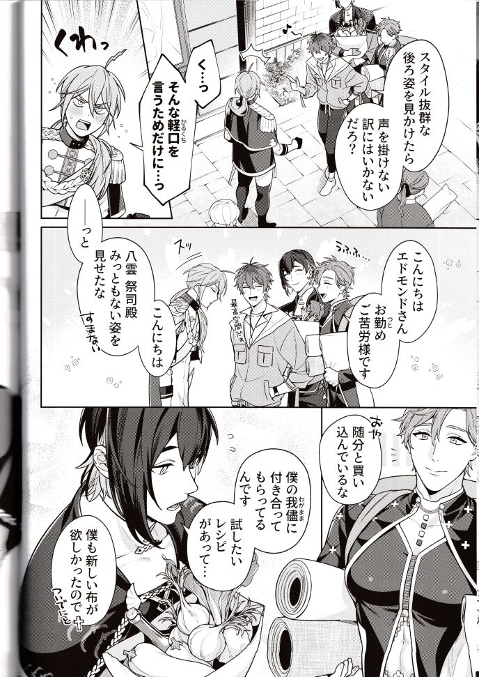 NU: Carnival Official Doujin Anthology Release Commemoration - Page 20