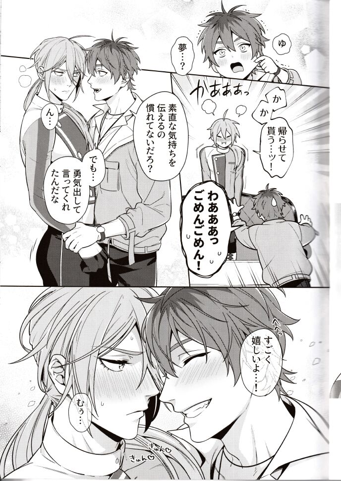 NU: Carnival Official Doujin Anthology Release Commemoration - Page 25
