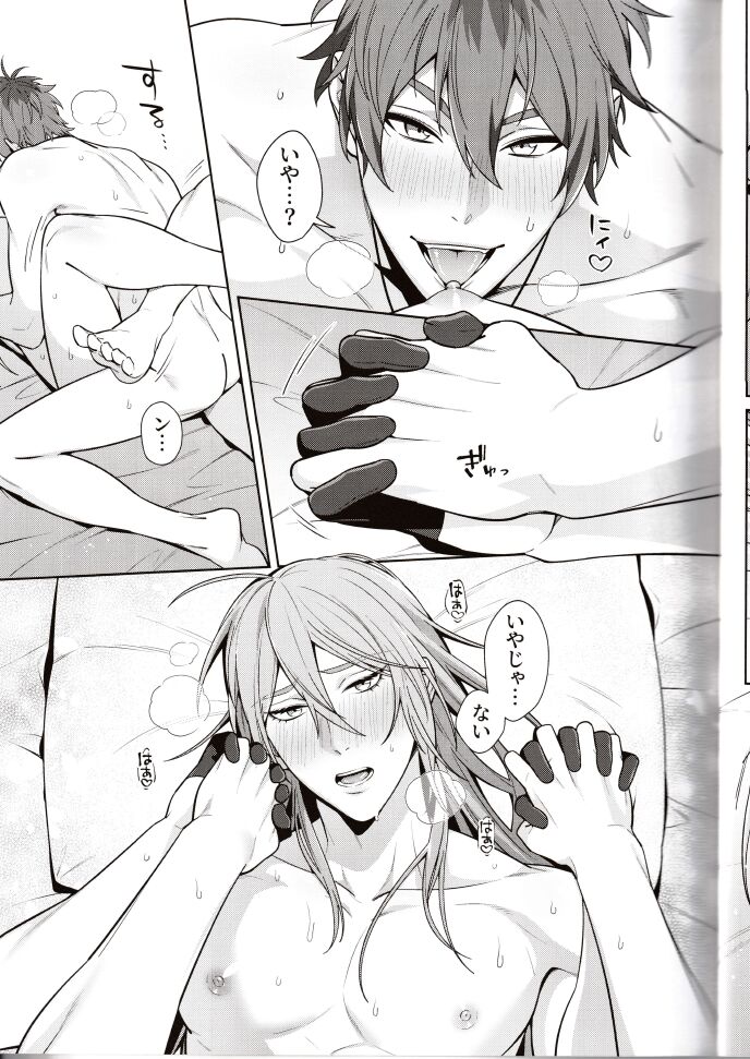 NU: Carnival Official Doujin Anthology Release Commemoration - Page 31