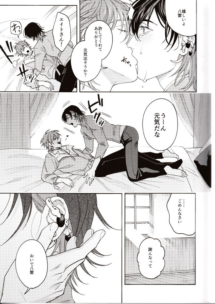 NU: Carnival Official Doujin Anthology Release Commemoration - Page 9