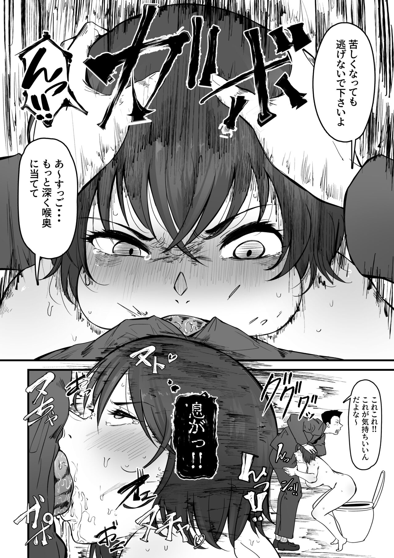 Danseiyou Toile wa Itsumo Kondeiru. - Page 40