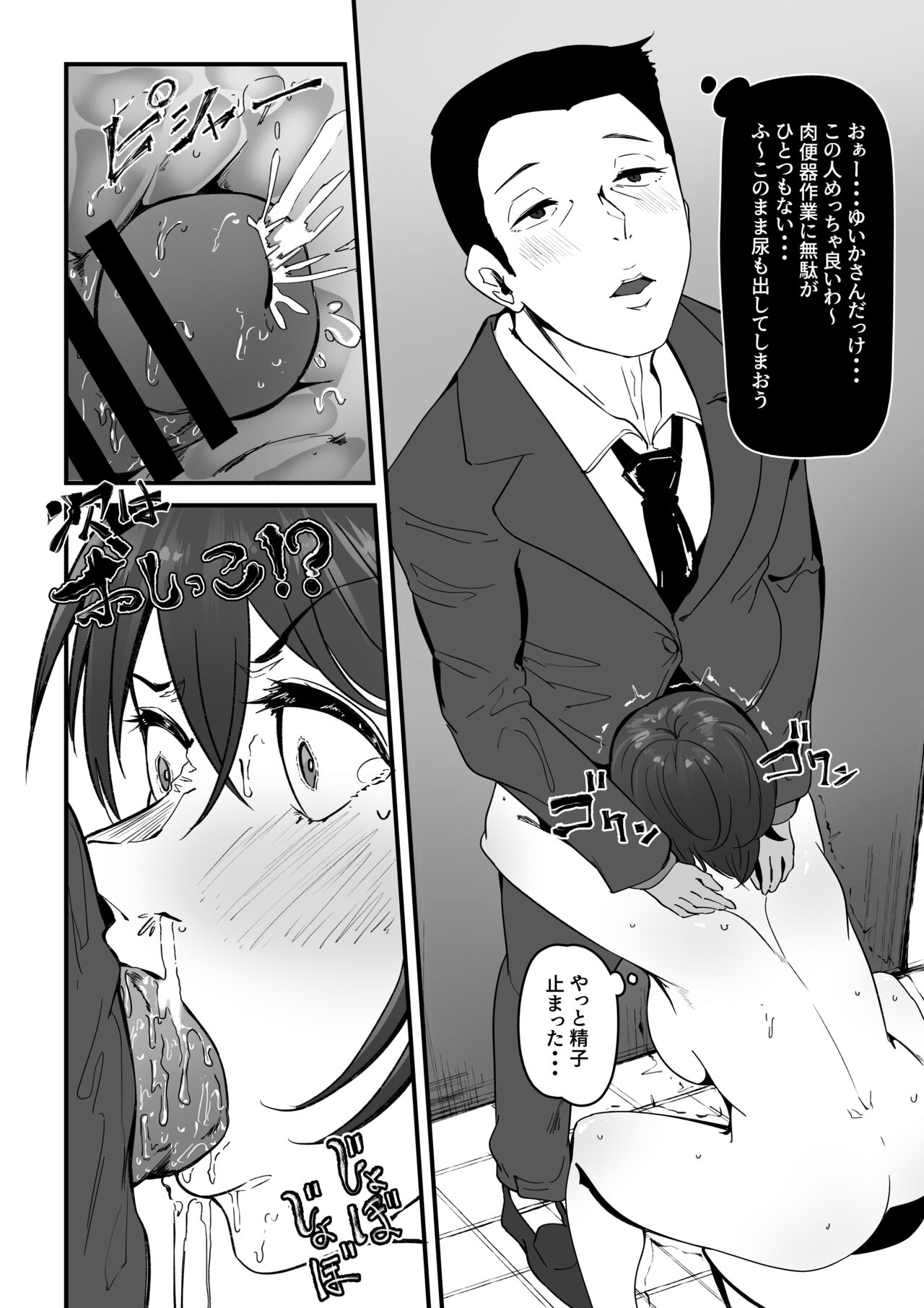 Danseiyou Toile wa Itsumo Kondeiru. - Page 44
