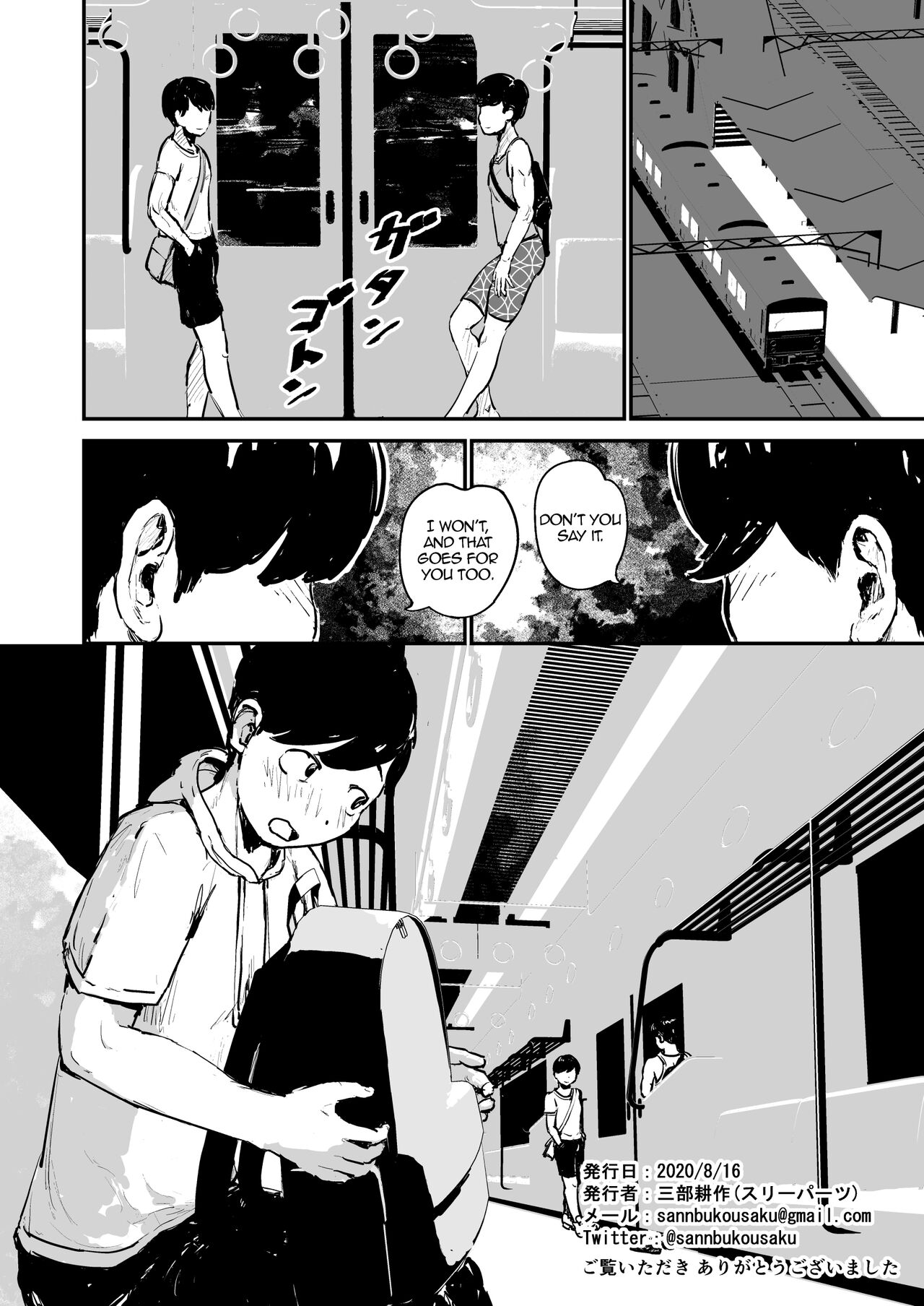 Otokonoko Night Pool - Page 17