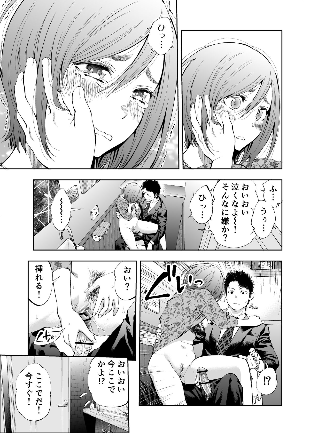 Sundome!! Milky Way Mika END Doujin Ban - Page 15