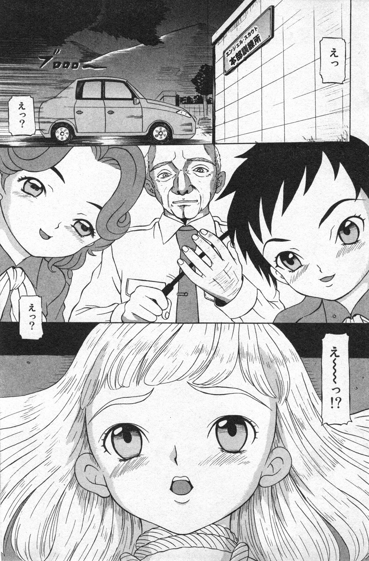 COMIC Minimon Vol. 20 - Page 108