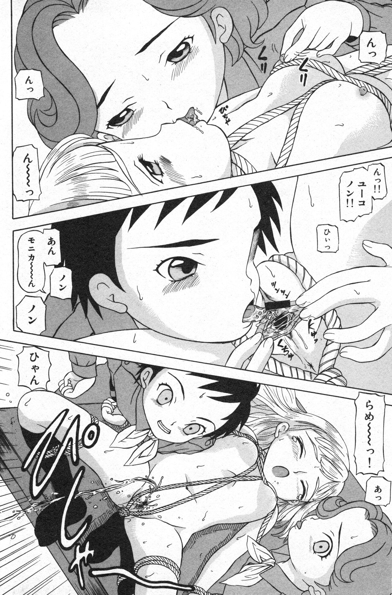 COMIC Minimon Vol. 20 - Page 113