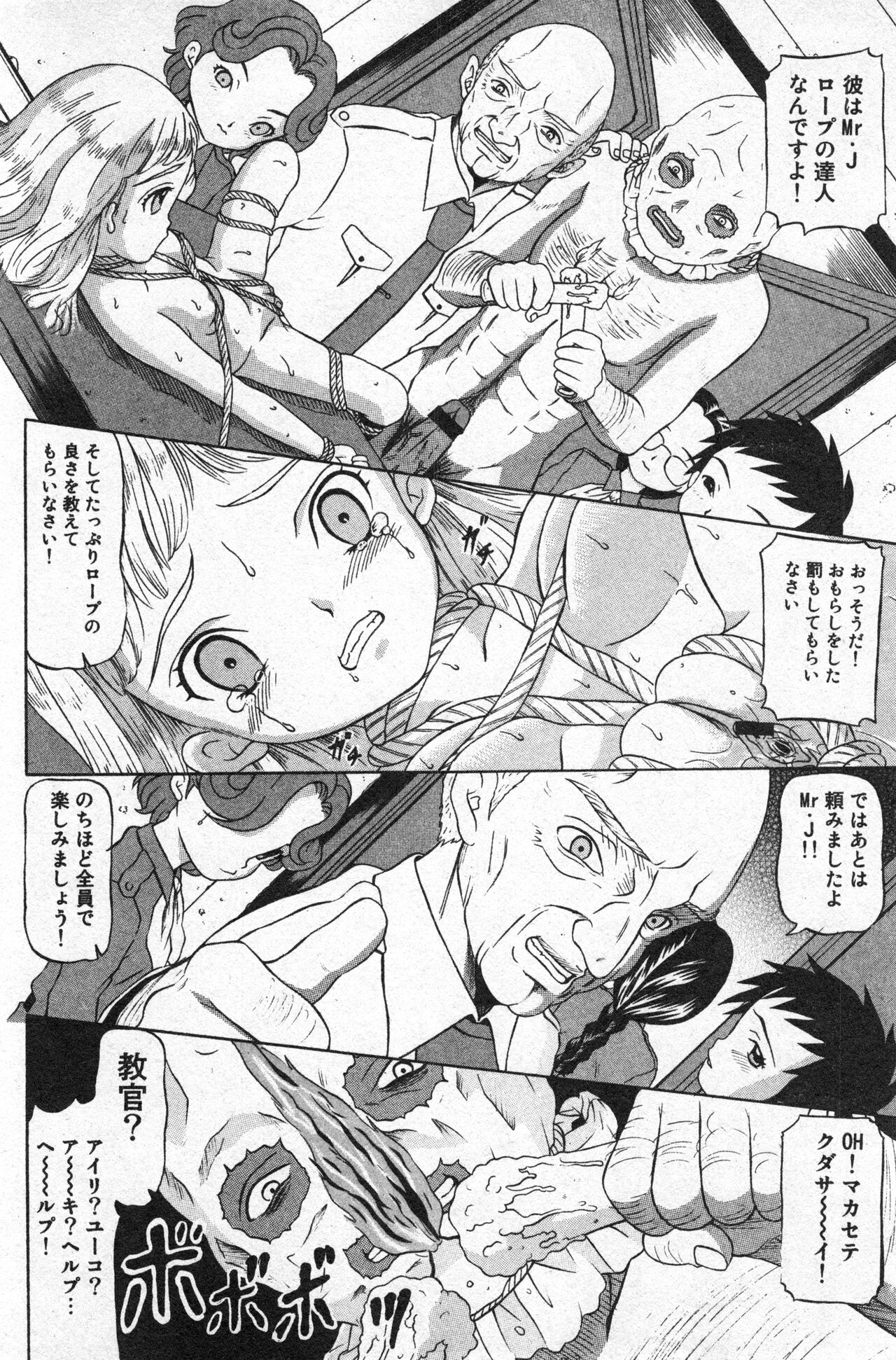 COMIC Minimon Vol. 20 - Page 115