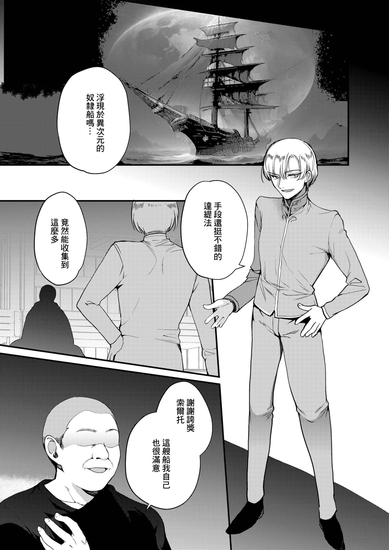 Hentai Inmon 5 Chika Idol Oshioki Do-M Choukyou Haishin - Page 2