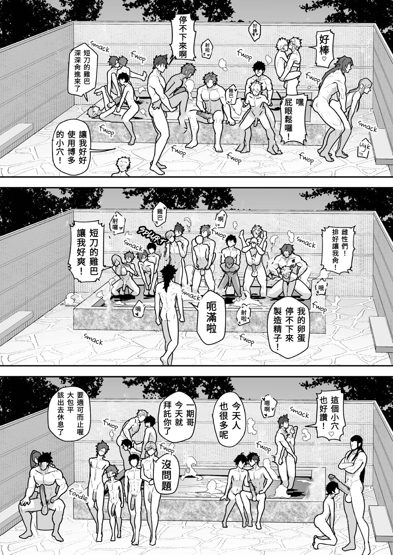 Toaru Osu Danshi | 刀劍雄男士 - Page 26