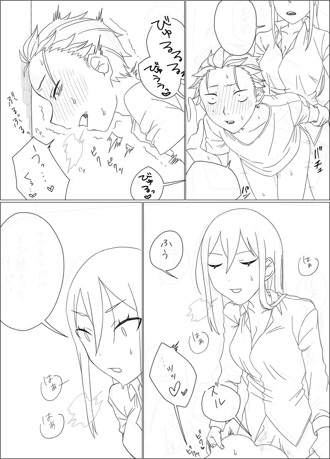 Crusch x Subaru futa - Page 9