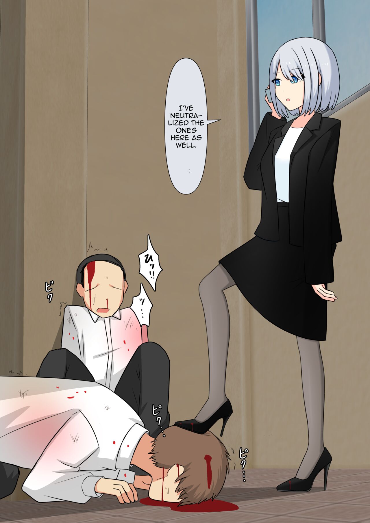 Your Place Is Under Our Feet - Page 12