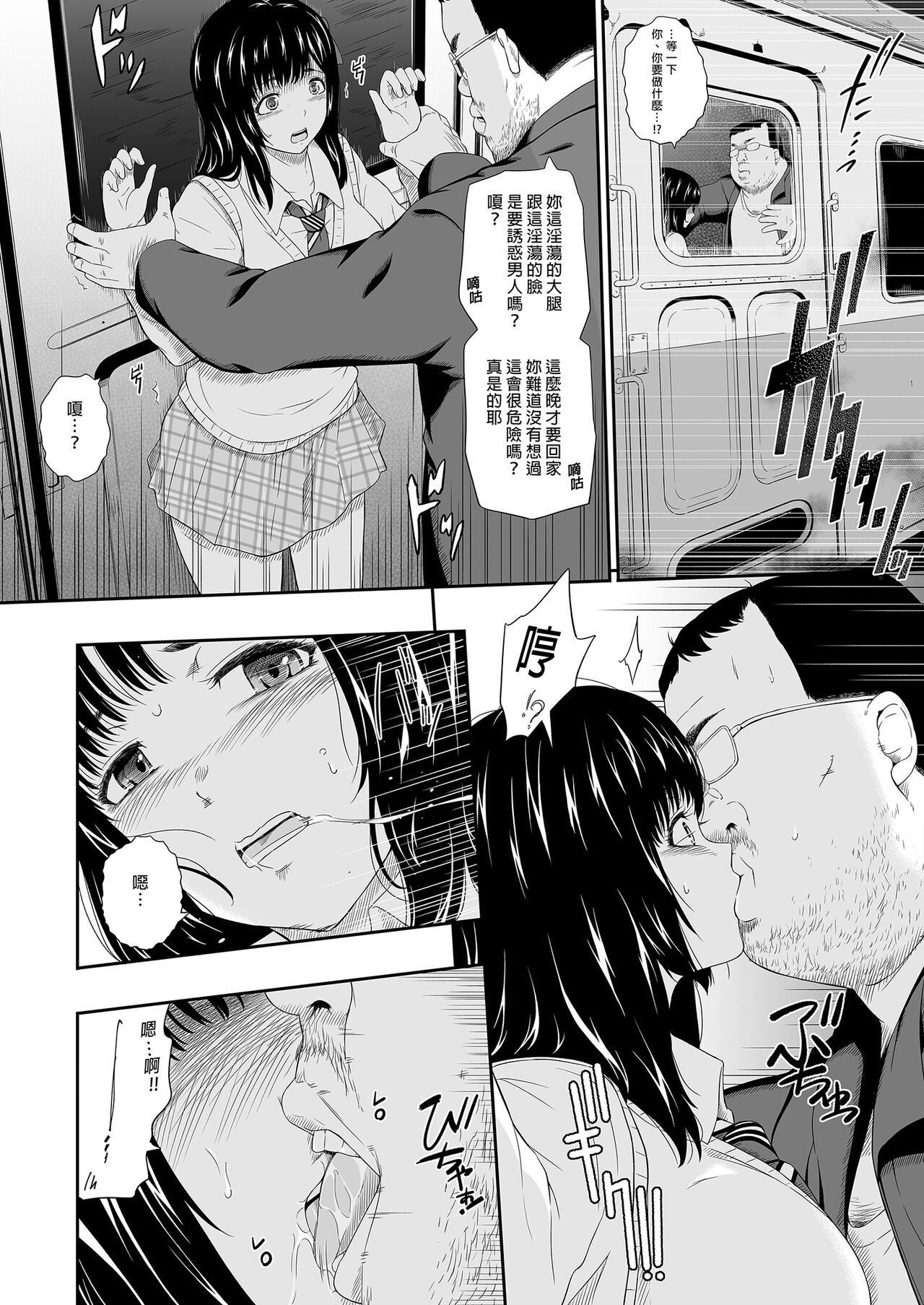 無人車站 完乘版 - Page 10