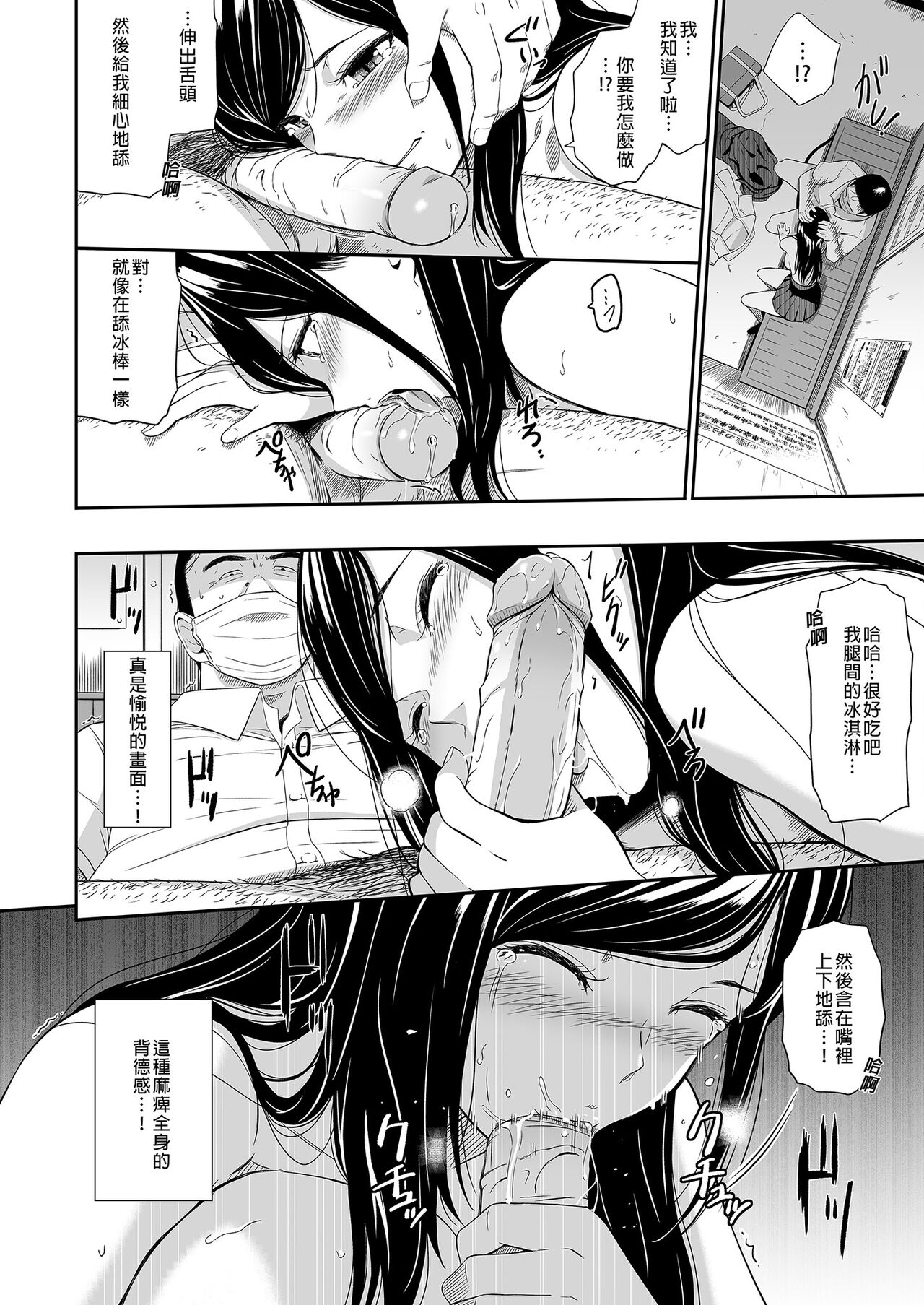 無人車站 完乘版 - Page 36