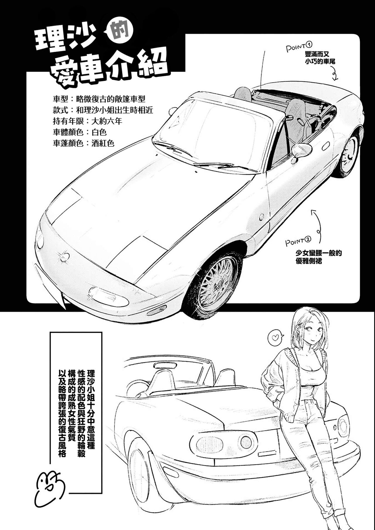 Koi no Mukidashi - Page 55
