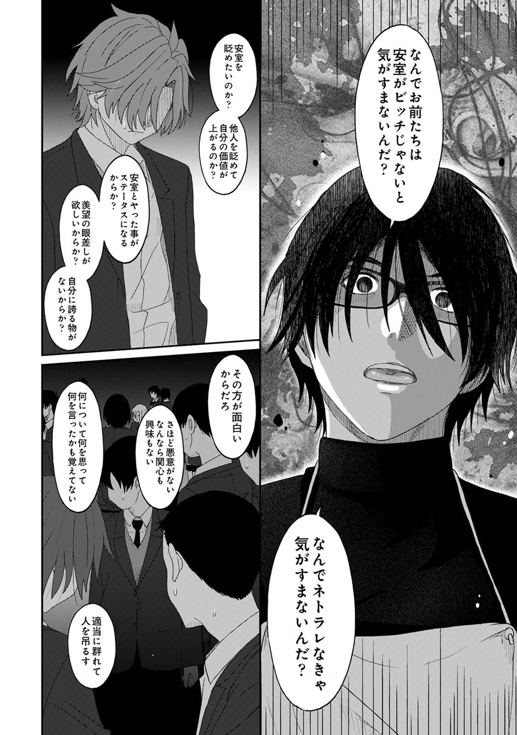 Itaiamai Ch. 27 - Page 15