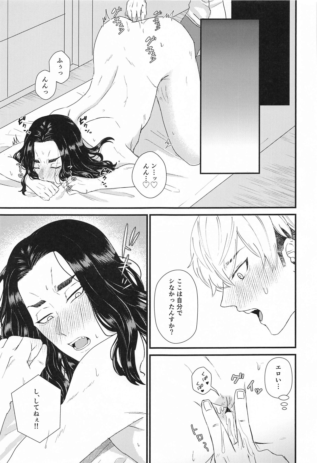 Futari no Maruhi  Test Hisshouhou - Page 26