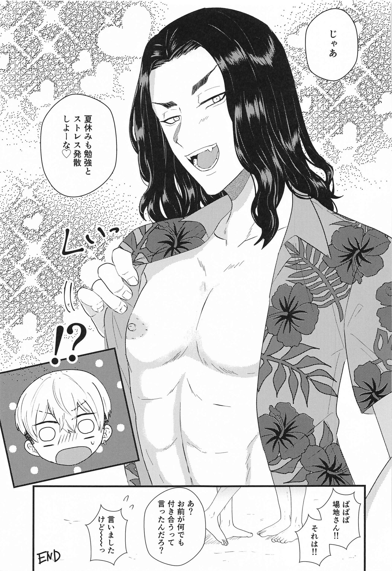 Futari no Maruhi  Test Hisshouhou - Page 38
