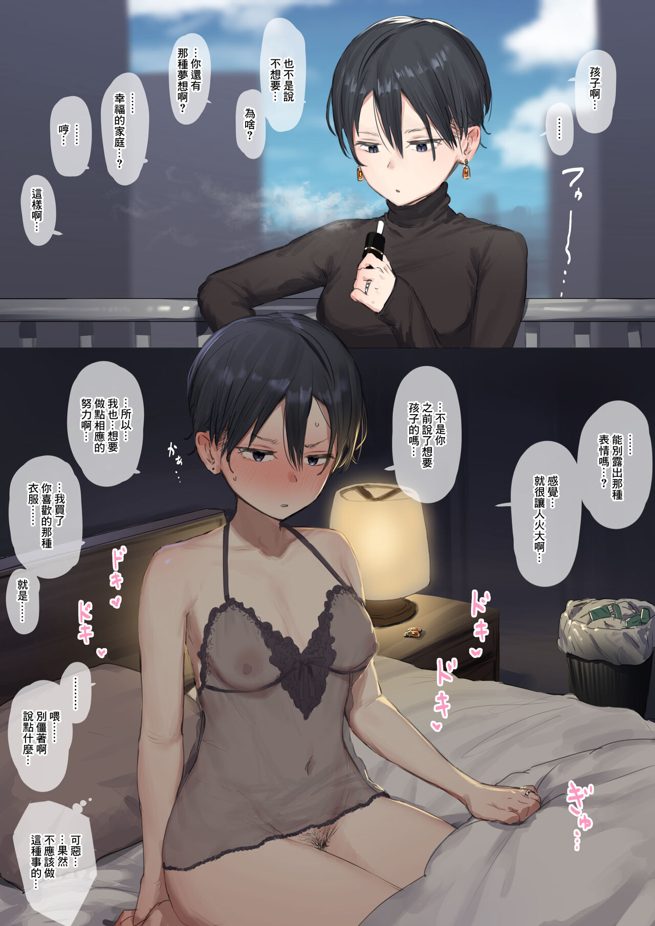クールな嫁さんまとめ - Page 1