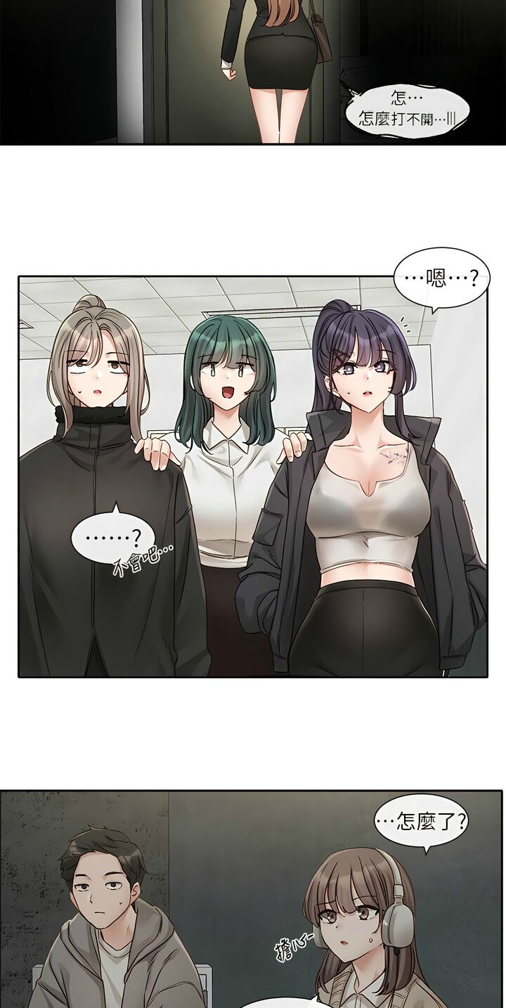 社团学姐/Circles 151-155 - Page 110
