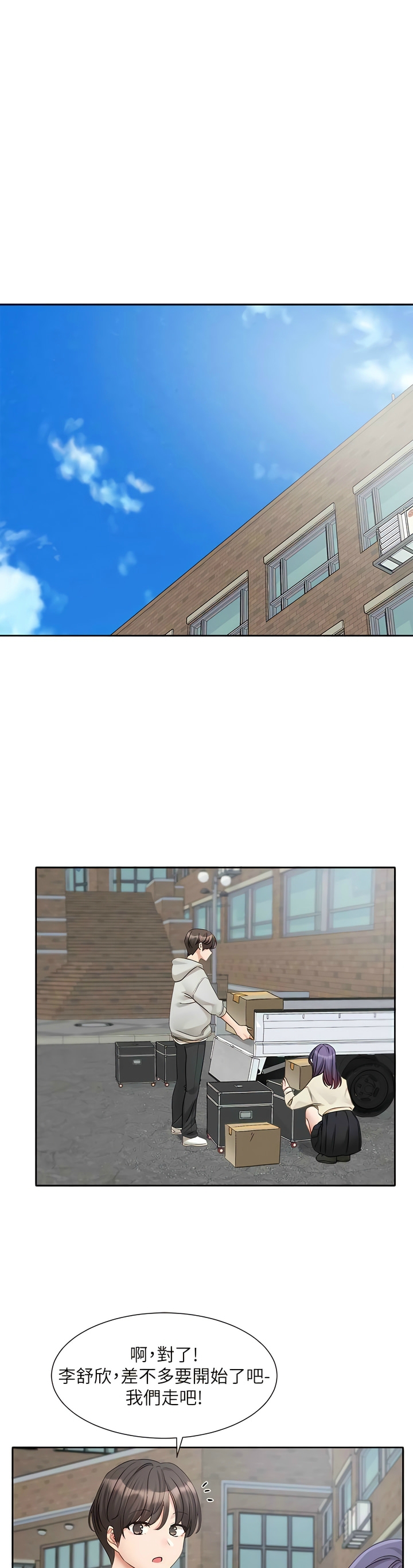 社团学姐/Circles 151-155 - Page 131