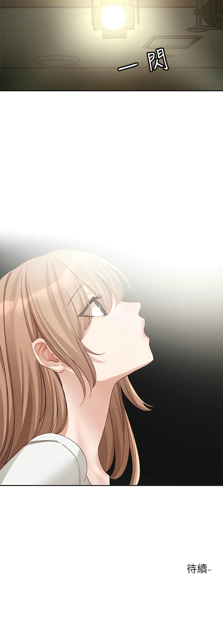 社团学姐/Circles 151-155 - Page 145