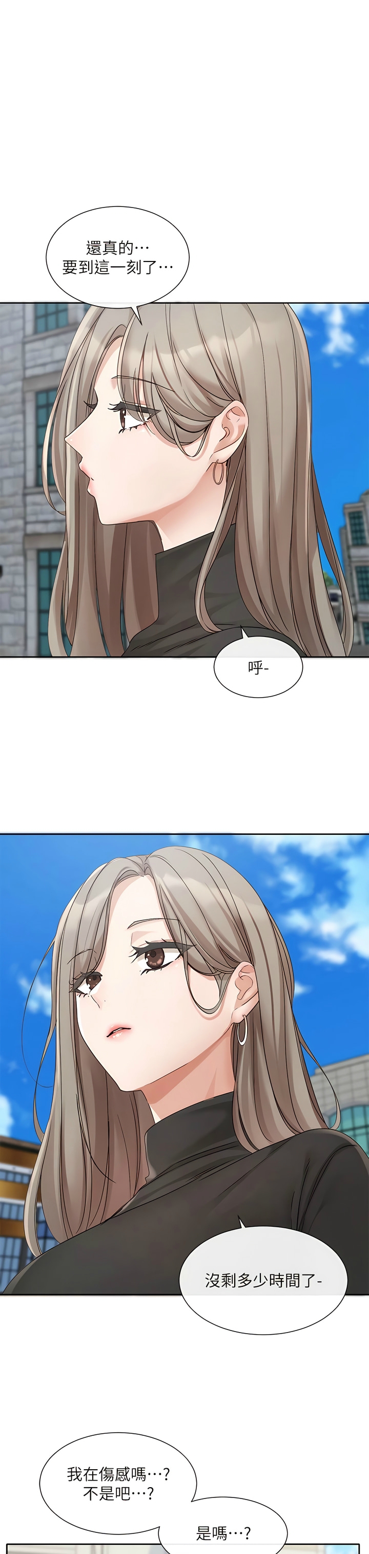 社团学姐/Circles 151-155 - Page 38