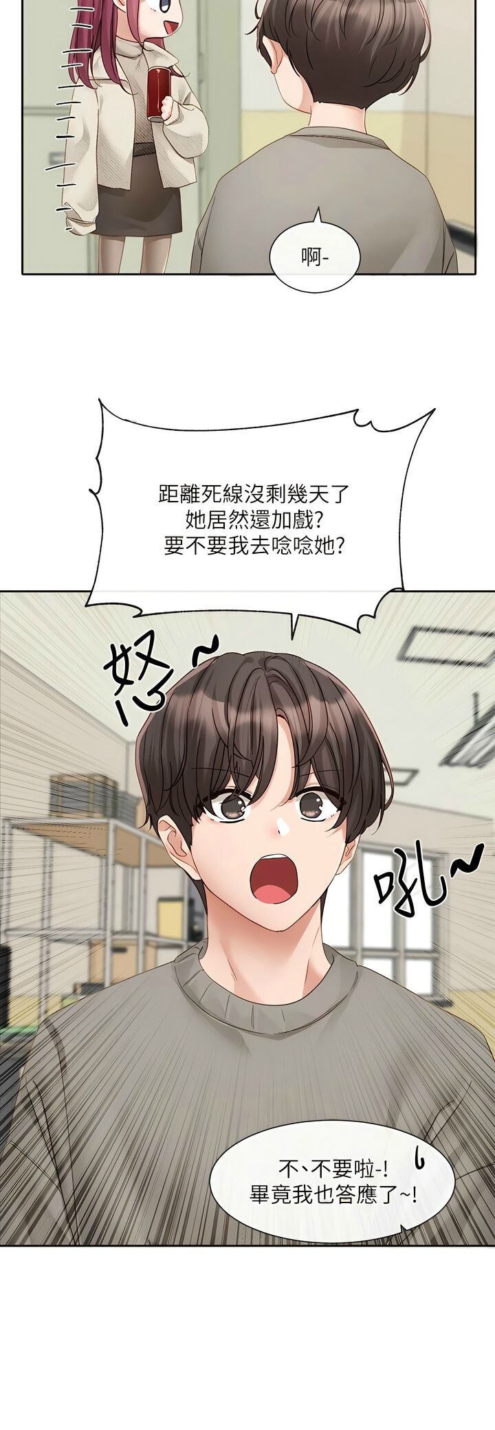 社团学姐/Circles 151-155 - Page 49