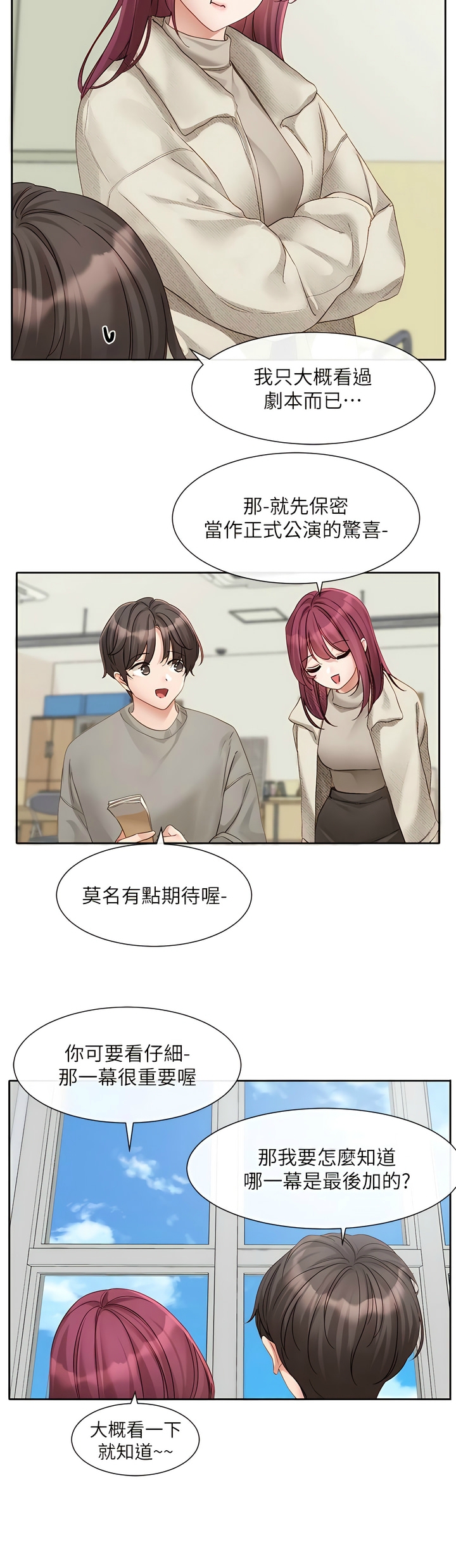 社团学姐/Circles 151-155 - Page 52