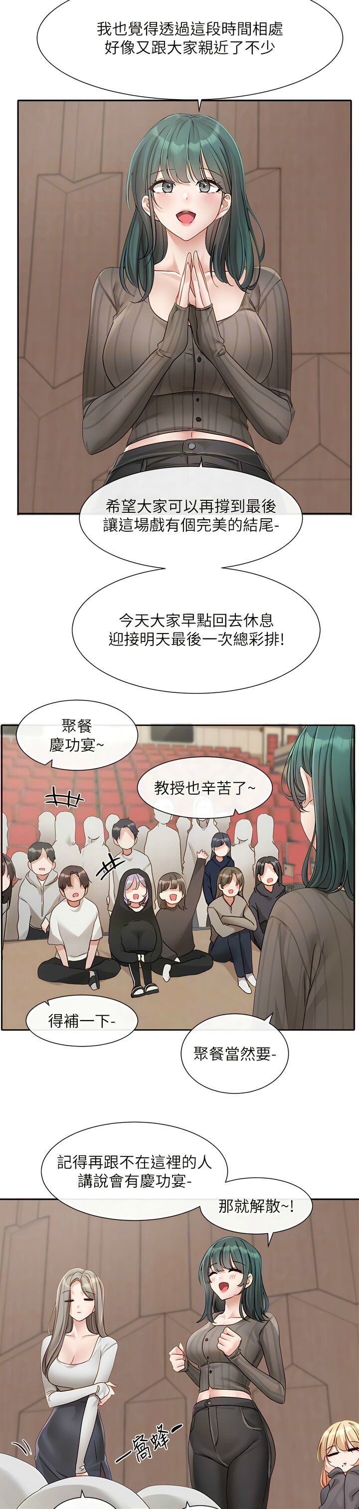 社团学姐/Circles 151-155 - Page 60