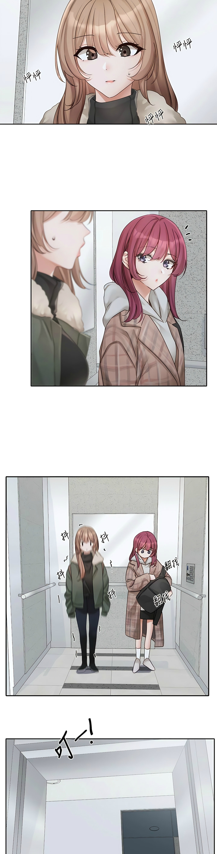 社团学姐/Circles 151-155 - Page 67