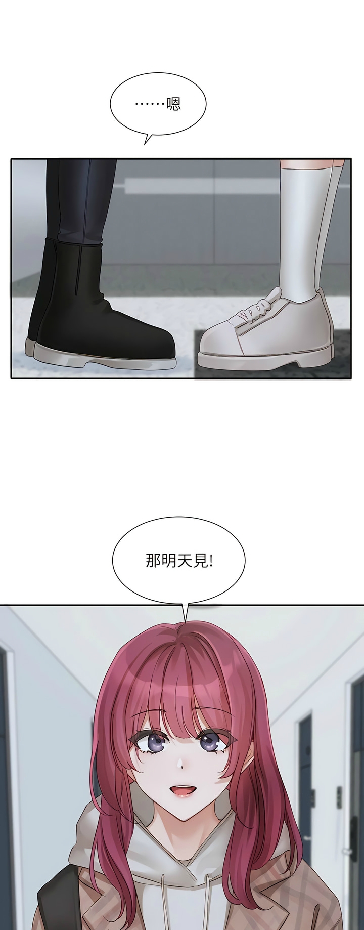 社团学姐/Circles 151-155 - Page 71
