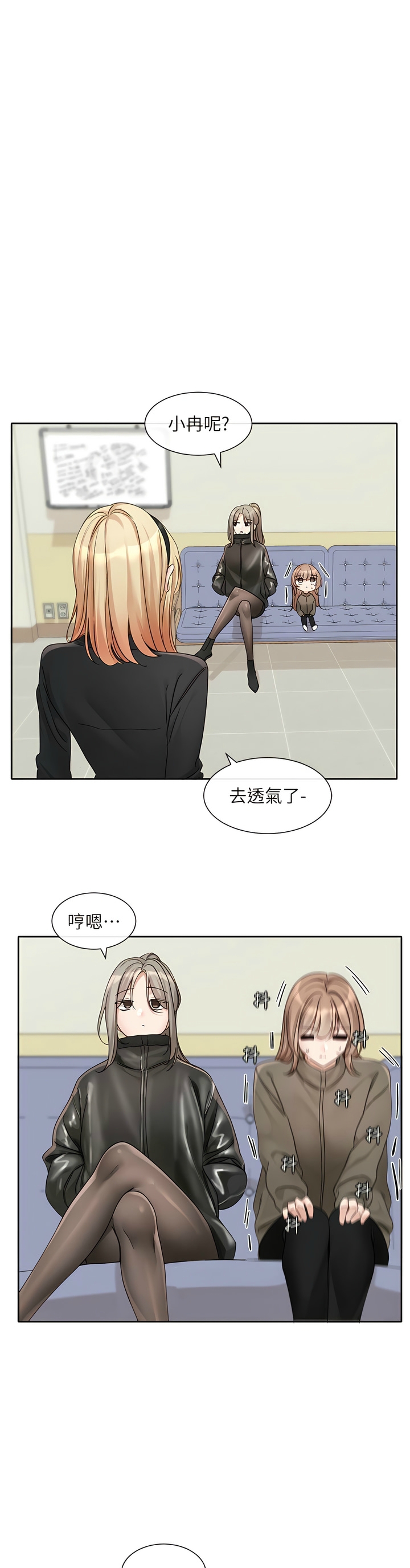 社团学姐/Circles 151-155 - Page 90