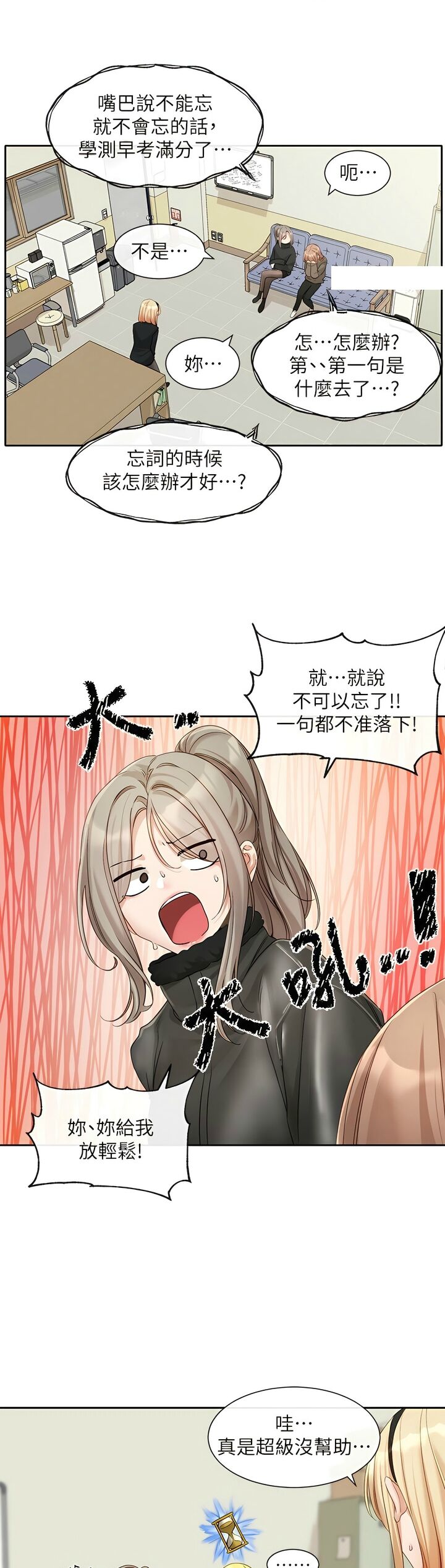 社团学姐/Circles 151-155 - Page 93