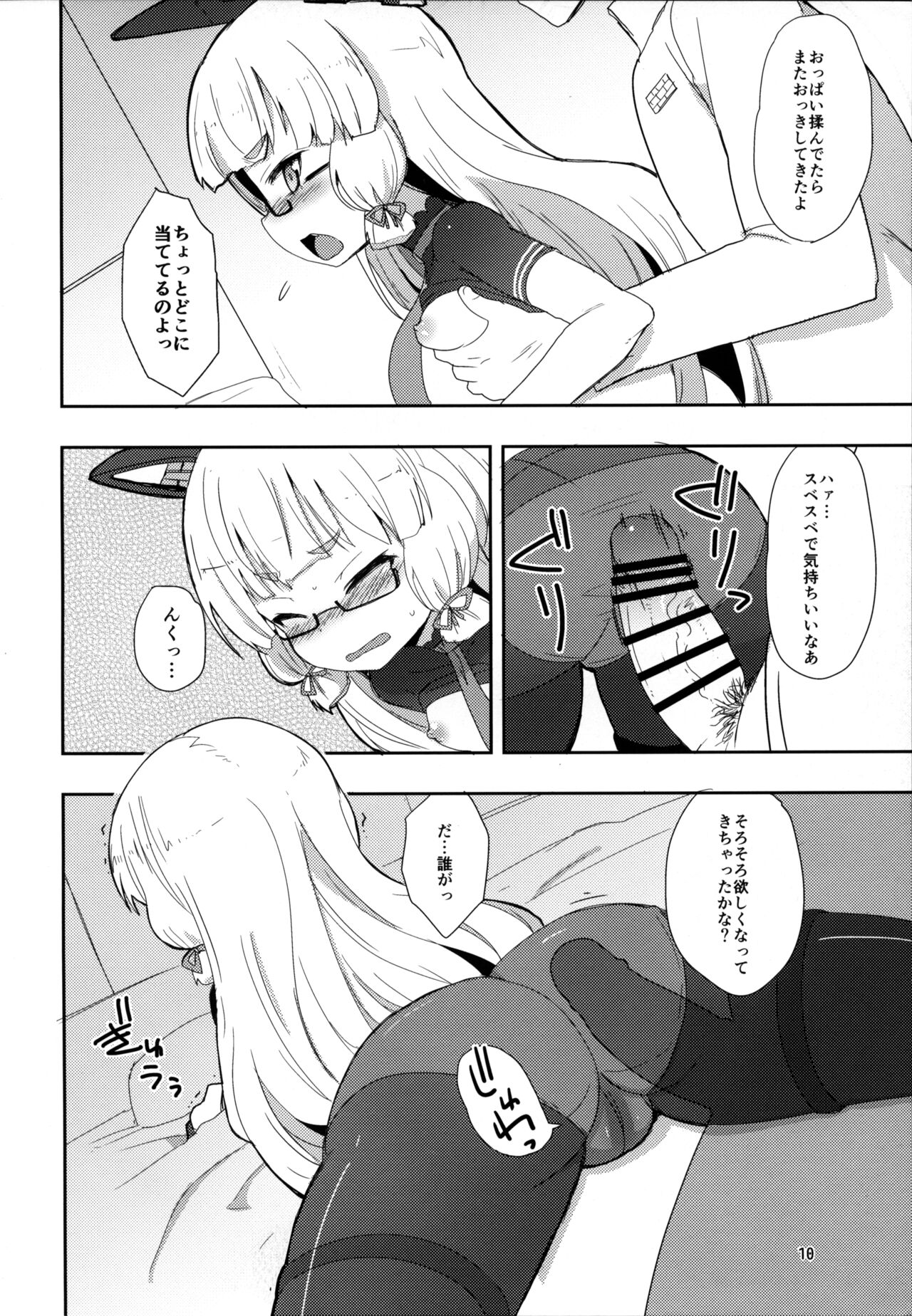 Megane Hishokan Murakumo - Page 9