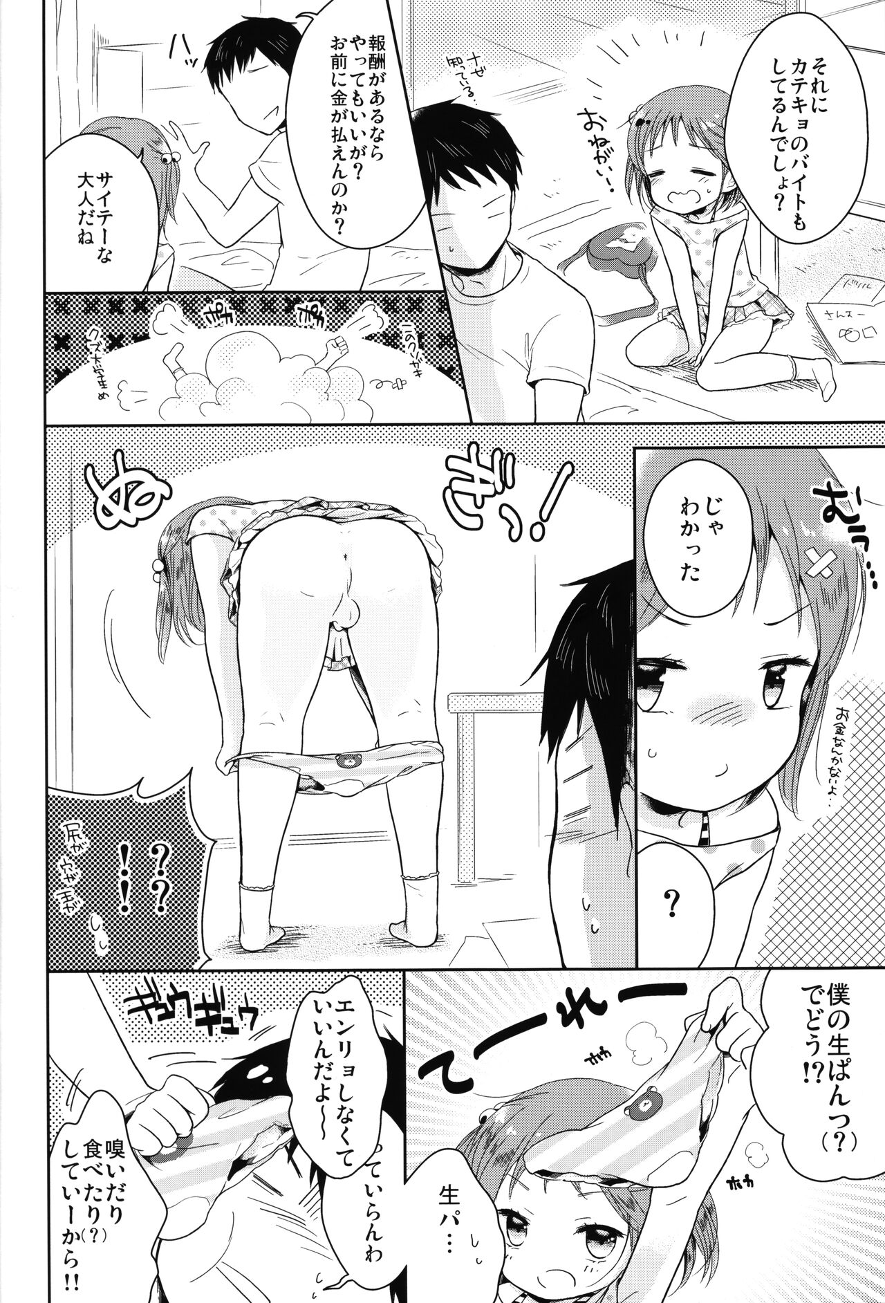 Preview page 7
