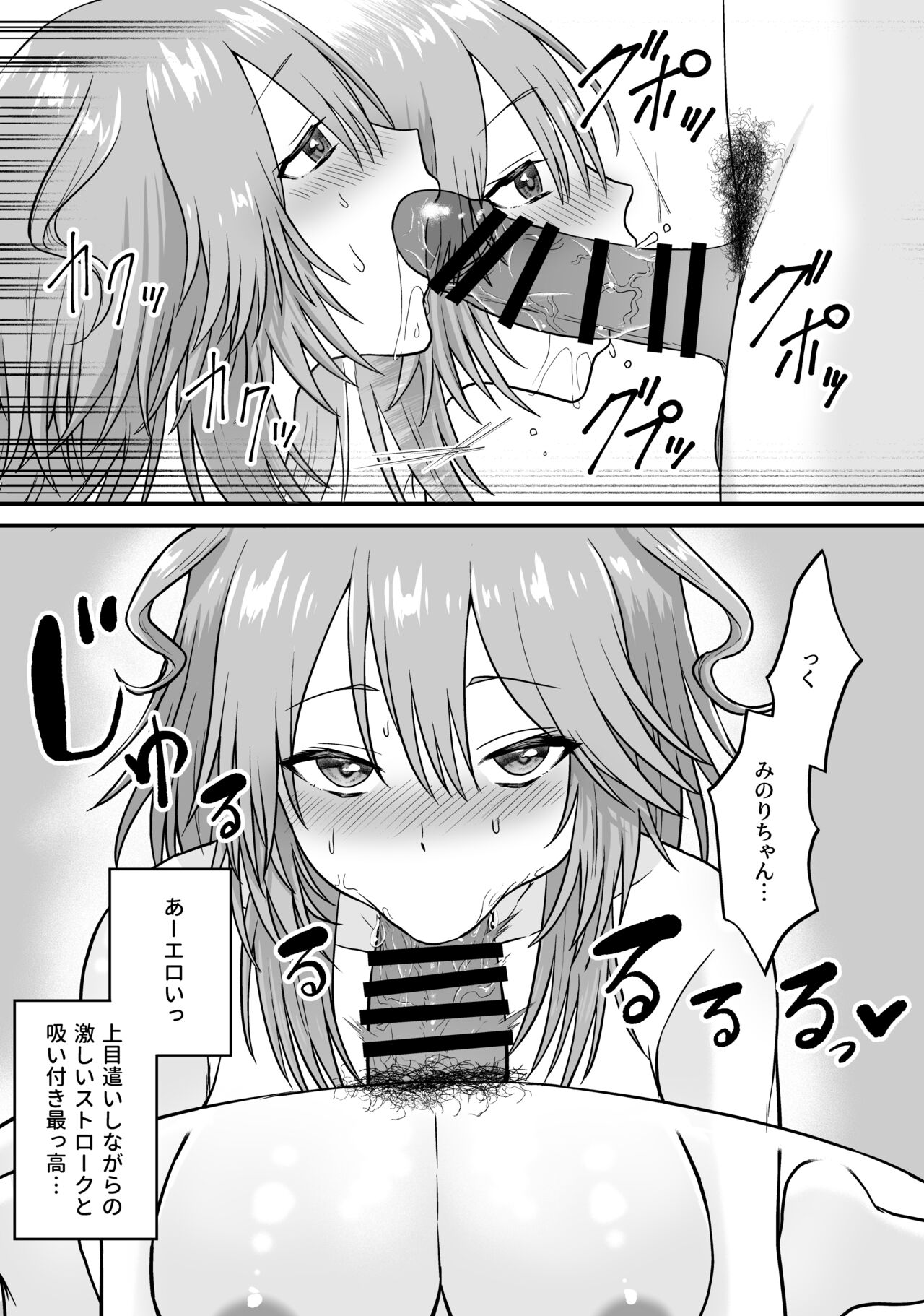 Neko-kei Kanojo to Amaama H - Page 10