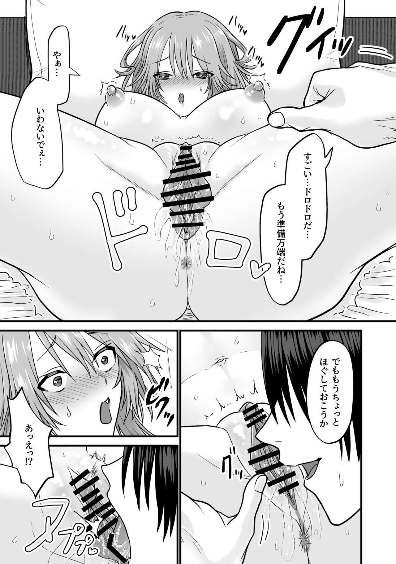 Neko-kei Kanojo to Amaama H - Page 16