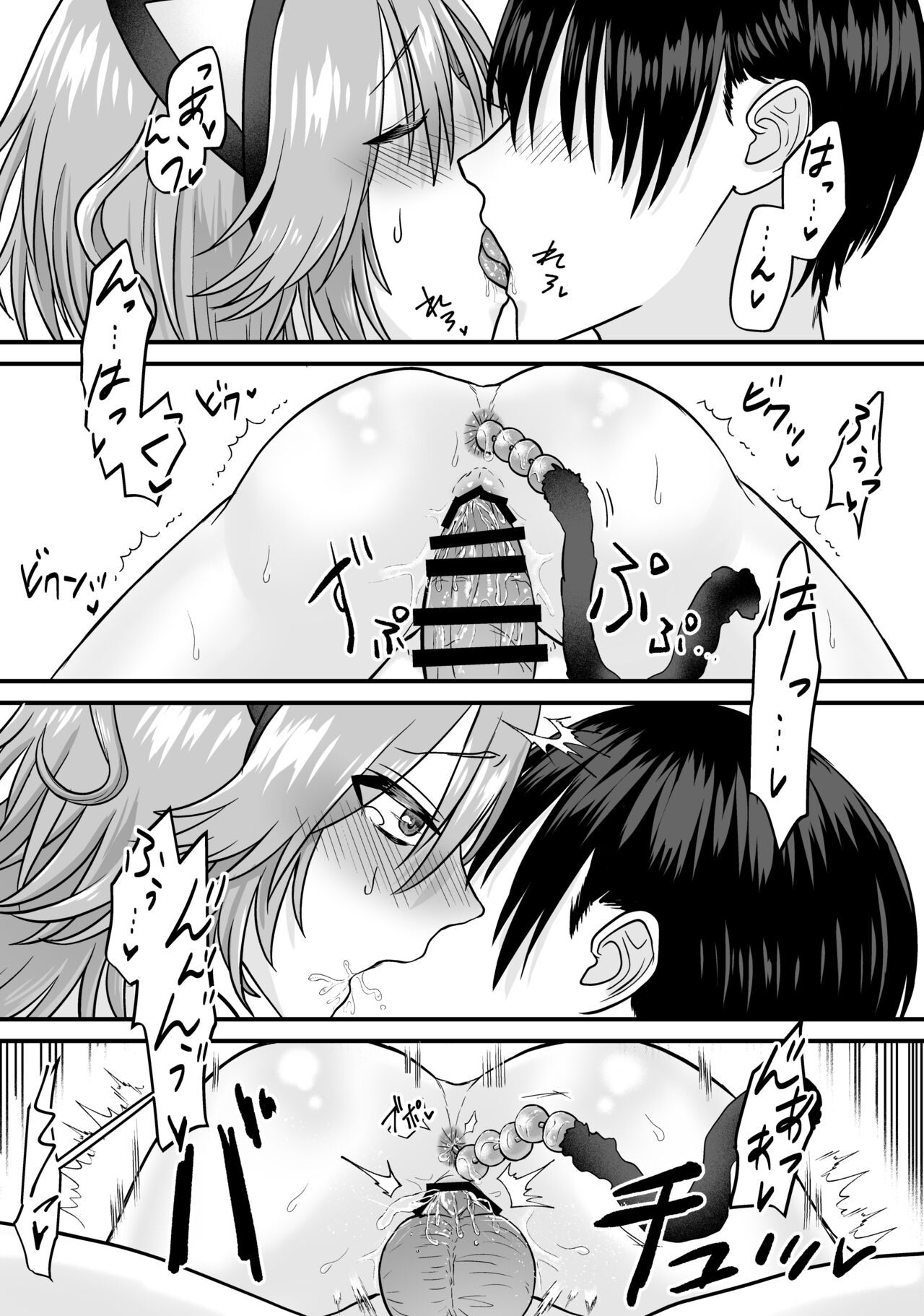 Neko-kei Kanojo to Amaama H - Page 36