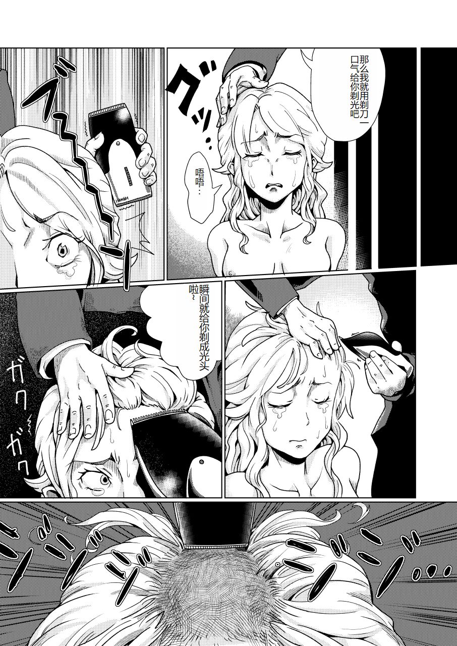 Furyou Shoujo Seisai Teihatsu - Page 13